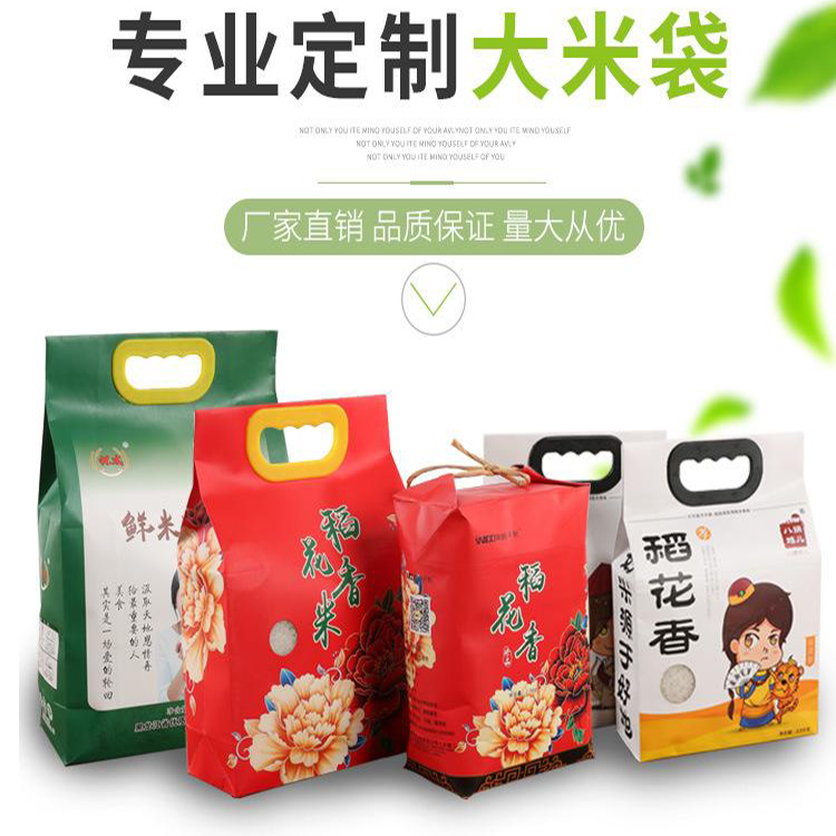 1656464904785884.jpg 大米編織袋.jpg