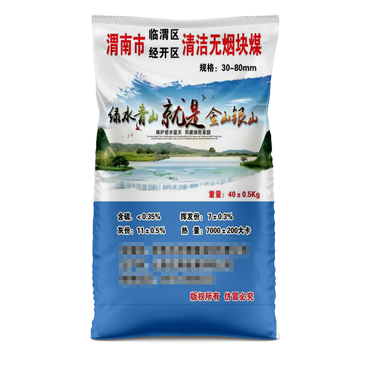 彩印煤炭編織袋