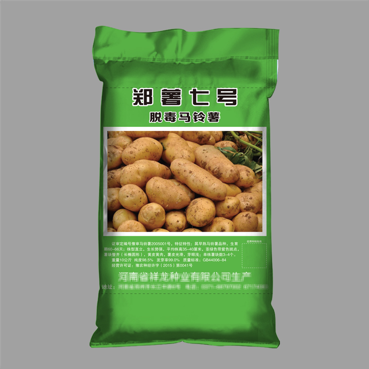 花生種子編織袋