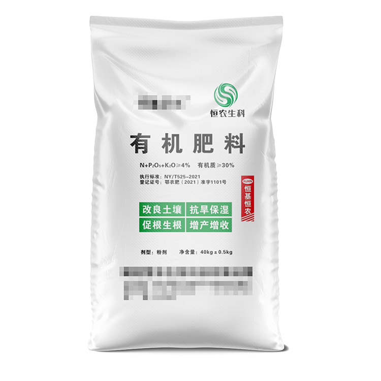 恒基公司有機(jī)肥編織袋白色正面.jpg