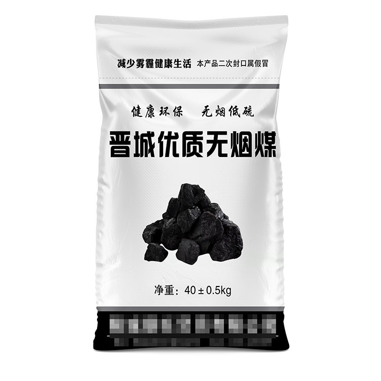 優(yōu)質(zhì)無(wú)煙煤編織袋.jpg